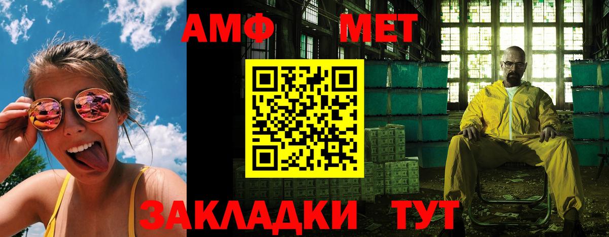 АМФЕТАМИН 97% Полевской
