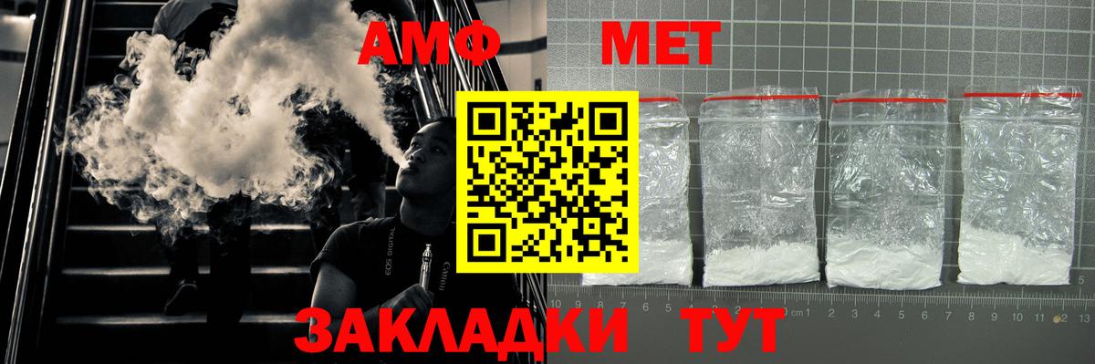 Amphetamine  АМФЕТАМИН 97%  АМФ  Вход с VPN  Полевской 