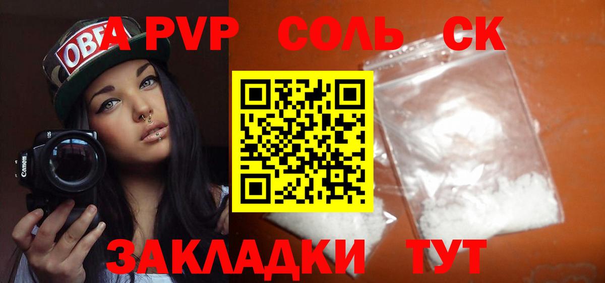 APVP крисы CK Полевской