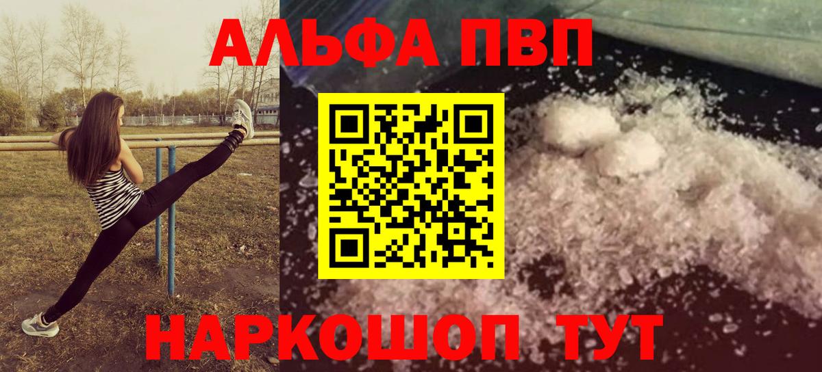 APVP кристаллы  А ПВП СК КРИС  Полевской  A PVP  Вход с VPN 