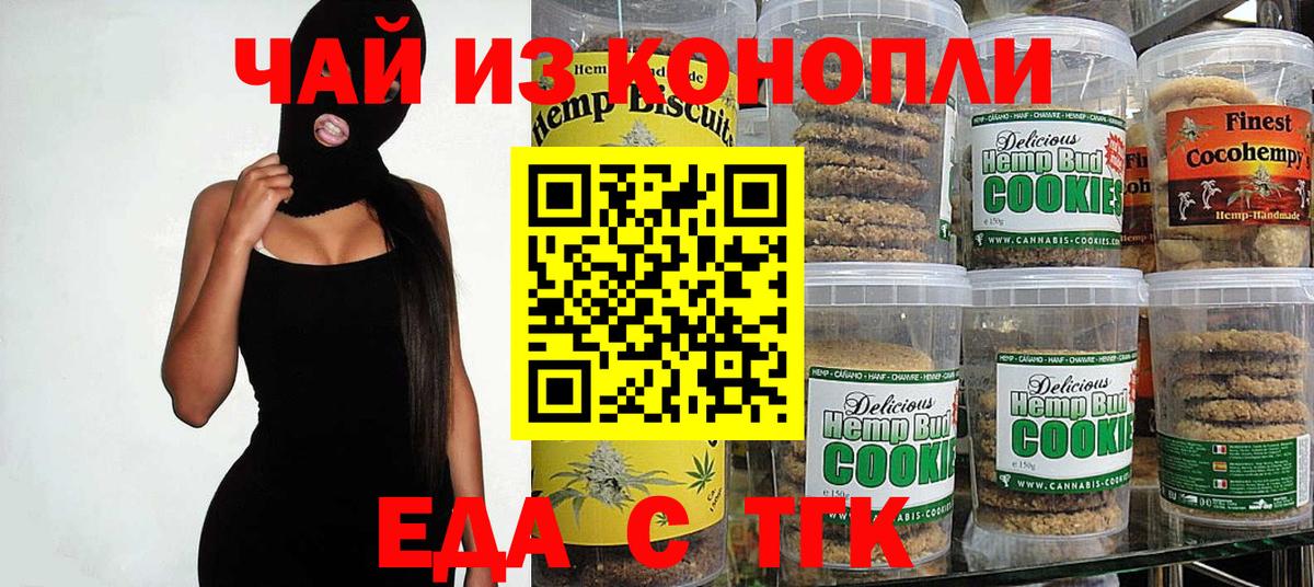 Полевской  Canna-Cookies конопля  Вход с VPN 