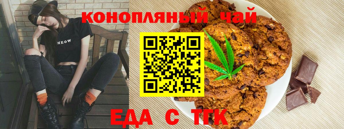 Cannafood марихуана Полевской