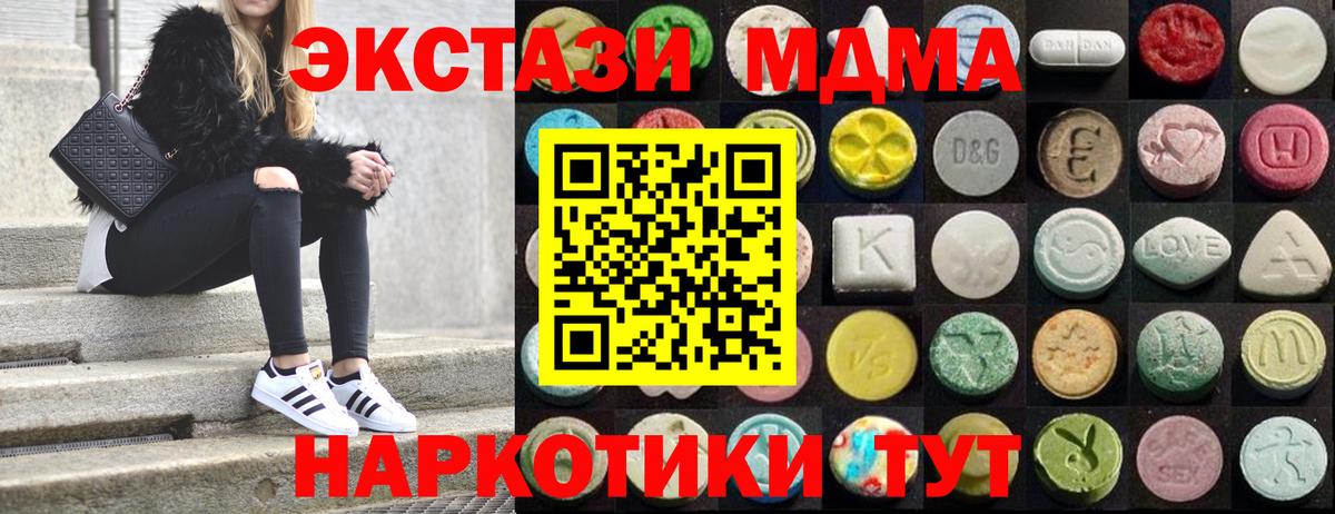ЭКСТАЗИ 300 mg  ЭКСТАЗИ  Вход с VPN  Полевской  Экстази MDMA 