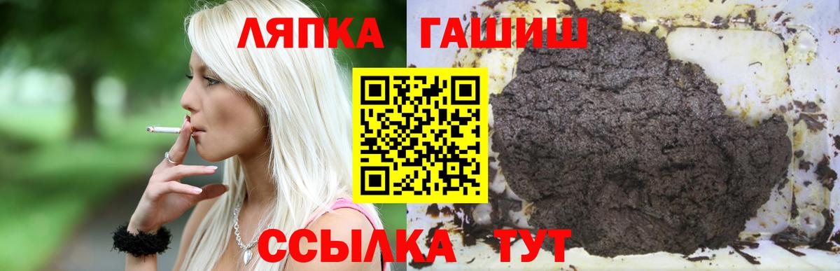 ГАШИШ Ice-O-Lator Полевской