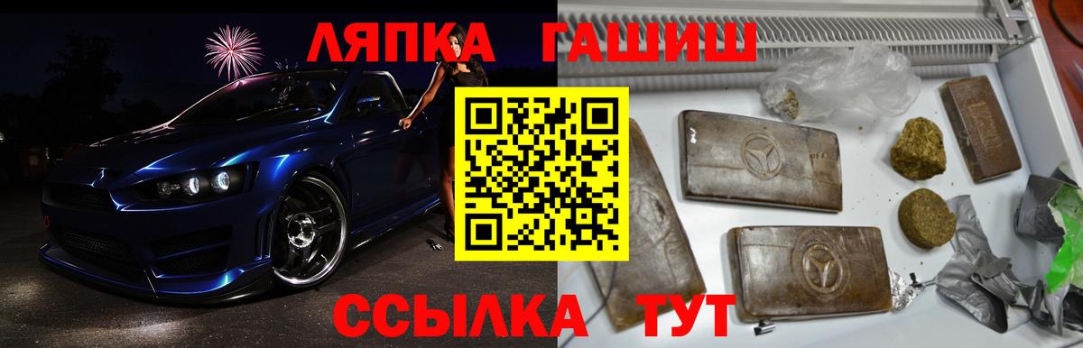 ГАШИШ Cannabis  Вход с VPN  ГАШИШ VHQ  Полевской 