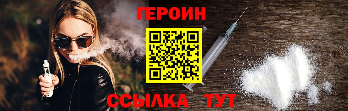 ГЕРОИН гречка Полевской