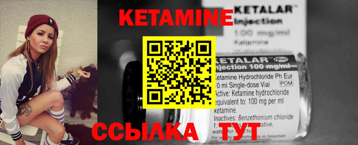 Полевской  КЕТАМИН VHQ  Вход с VPN 