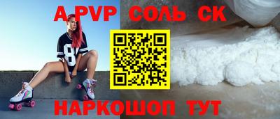 СК Будённовск