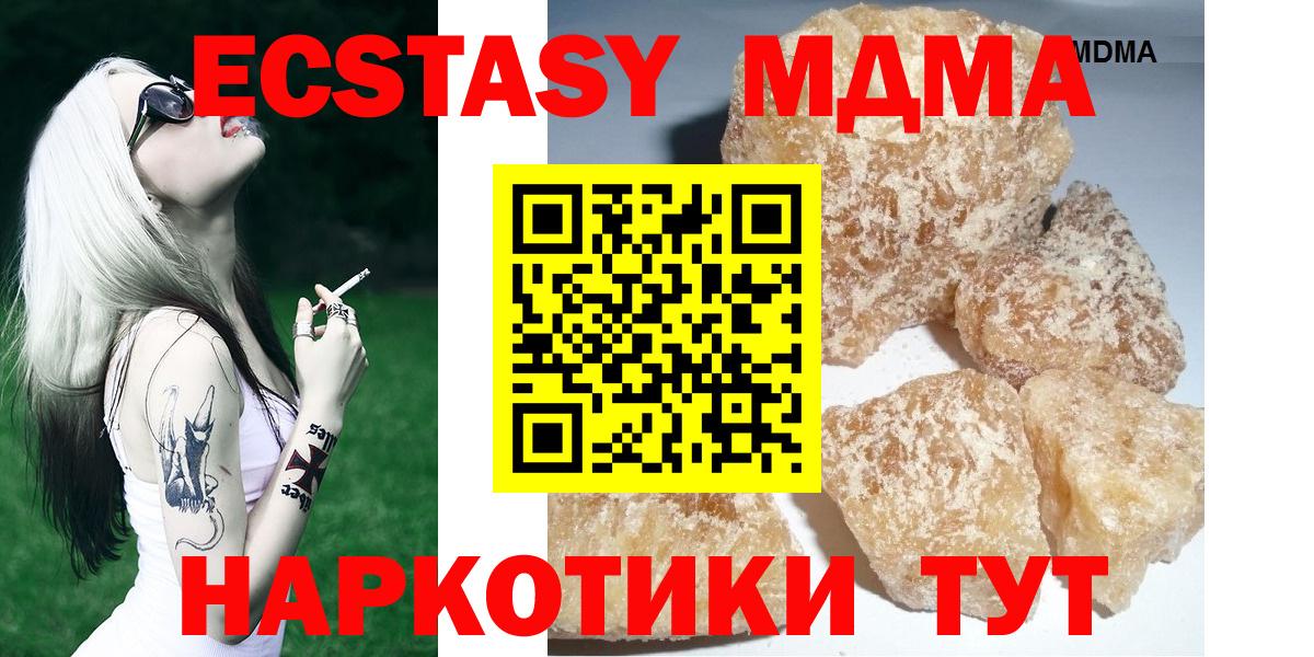 MDMA  Вход с VPN  Полевской  MDMA молли 