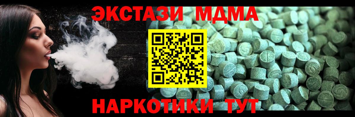 МДМА Molly Полевской