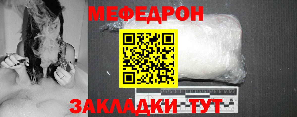 Мефедрон кристаллы Полевской