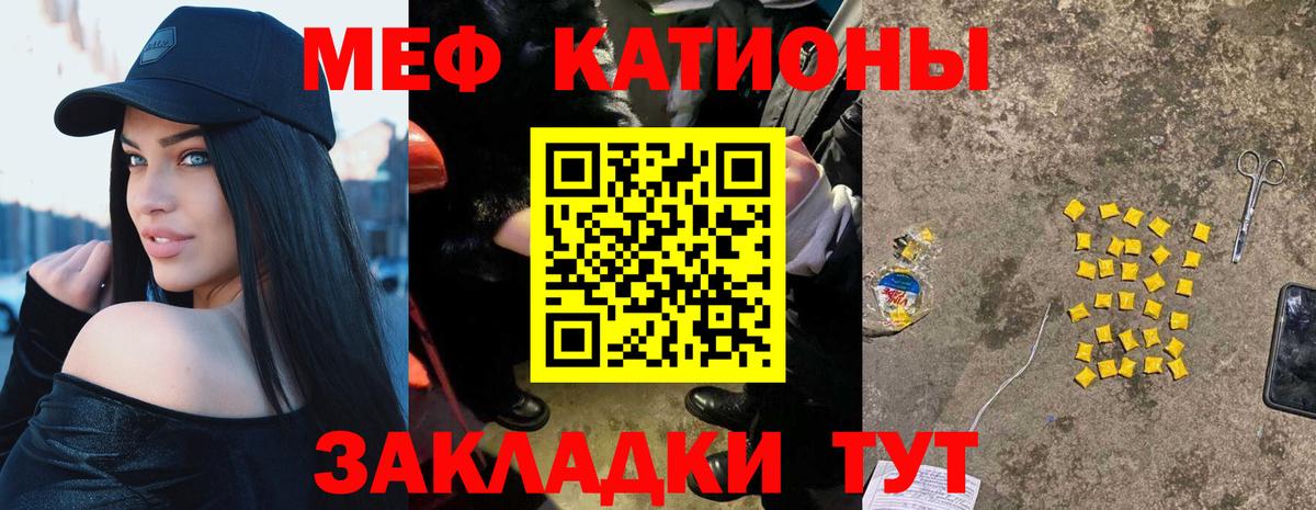 МЕФ кристаллы  Мефедрон  МЯУ-МЯУ мяу мяу  Полевской  Вход с VPN 