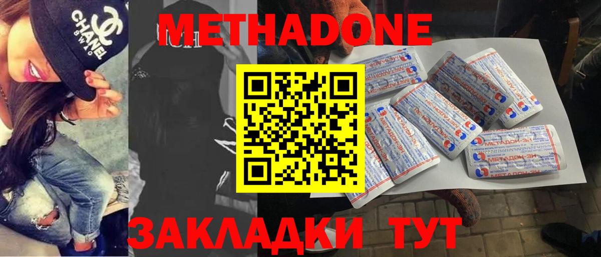 Метадон белоснежный  Метадон VHQ  Вход с VPN  Полевской 