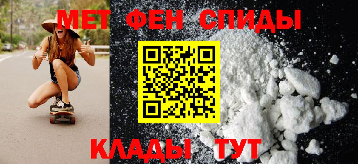 Первитин винт Полевской