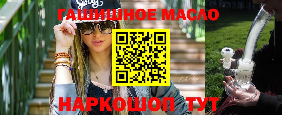 Дистиллят ТГК гашишное масло Полевской