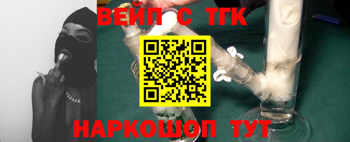blacksprut онион  Дистиллят ТГК вейп с тгк  Вход с VPN  Дистиллят ТГК жижа  Полевской 