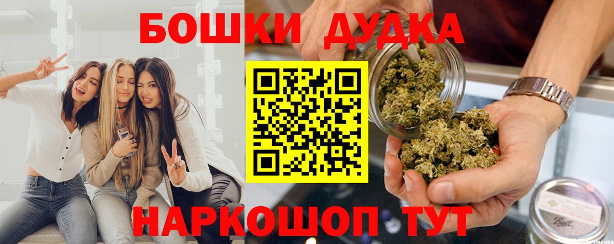 МАРИХУАНА сатива  Вход с VPN  Бошки Шишки Amnesia  Полевской  Каннабис Bruce Banner 